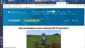 как скачать скин для  майнкрафт тлаунчер