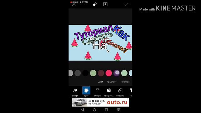 Туториал. Как сделать обложку на видео. смотреть онлайн