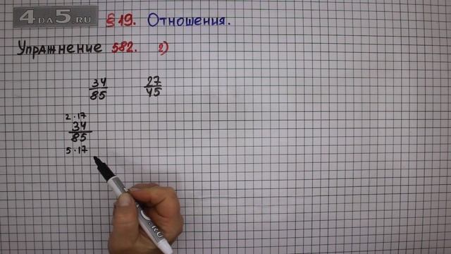 Упражнение № 582 (вариант 2) – Математика 6 класс – Мерзляк А.Г., Полонский В.Б., Якир М.С. смотреть онлайн