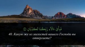 Красивое чтение Корана - Сура Ар-Рахман. Слушай каждый день. Милости Аллаха безграничны.