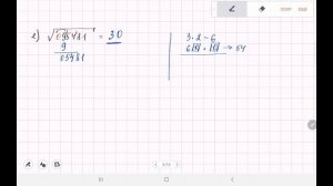 Как вычислить корень без калькулятора.