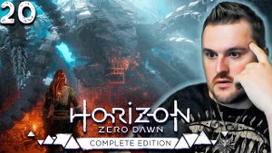 СИЛЬНЫЙ ИСТРЕБИТЕЛЬ (20) ► Horizon Zero Dawn