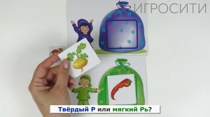 Игра "Тренажер. Логопед и я", Радуга