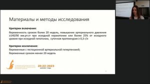 VI Международный конгресс 22 апреля 2 зал