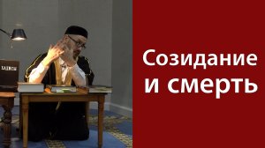 Развитие и вечность