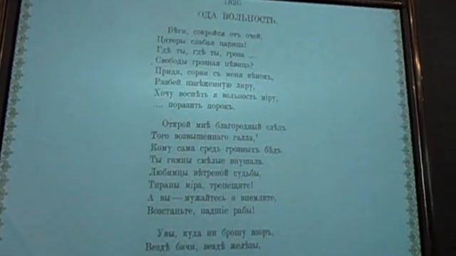 Экскурсия по Президентской библиотеке.