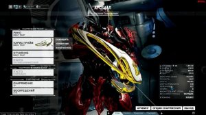 Warframe - Страх vs Парис Прайм - Обзор
