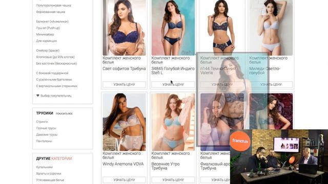 Новые франшизы: умные часы, шугаринг и черный мед смотреть онлайн