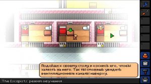 Обзор игры The Escapists .