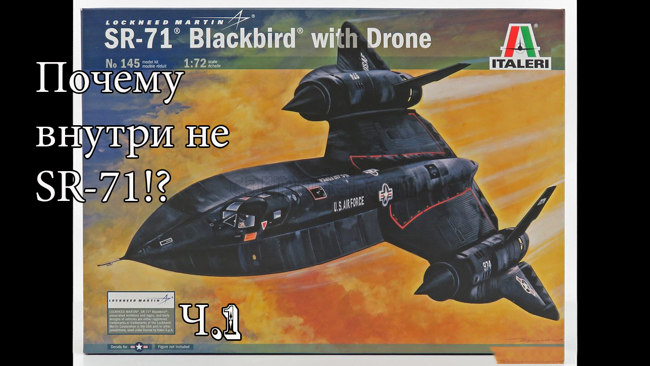 9 Архангелов в одной коробке. Полный обзор комплекта SR-71 с дроном Italeri 1_72 ч1..mp4