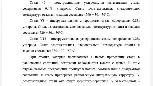 Электротехническое и конструкционное материаловедение (СЗТУ)