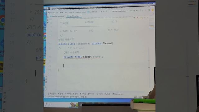 20230407 3교시 JAVA Send Thread, Receive Thread .start() 채팅 смотреть онлайн