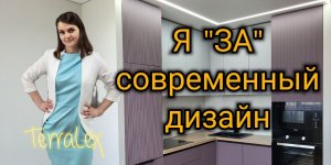 Современный дизайн в Евро-2к квартире. ЖК Губернский. Краснодар. Смотрим вместе!.