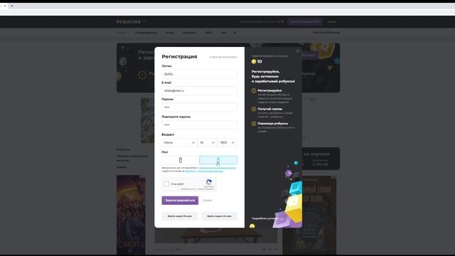 РОБЛОКС.РФ | 10 робуксов нахаляву ждут тебя!!! смотреть онлайн