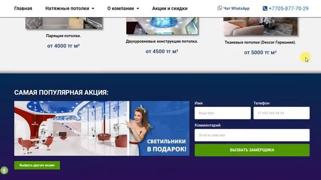 Натяжные потолки в Караганде смотреть онлайн