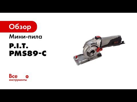 Мини пила циркулярная PMS89 C