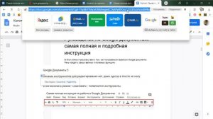 Google Docs 18/35. Как сделать закладку в гугл-документе