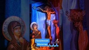 покаянная молитва женщины сделавшая аборт