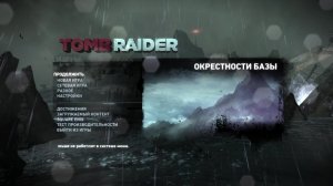 Tomb Raider #3 Прохождение на стриме