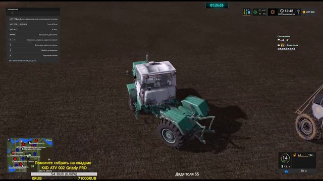 ⏩FS17 "Россия" ВЕРСИЯ: 2.1.4 - ФИНАЛЬНАЯ⏪ Российские трудодни ?Farming Simulator 17?
