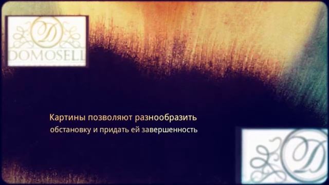 Купить картину на холсте : в интернет-магазине domosell.ru