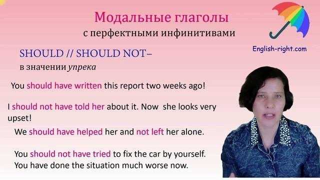 # Английские модальные глаголы с перфектными инфинитивами