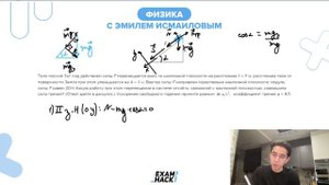 Тело массой 3 кг под действием силы F перемещается вниз по наклонной плоскости на - №22984