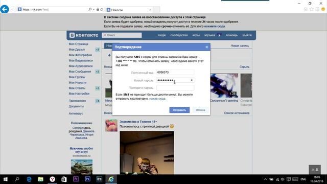Как восстановить доступ к своей странице в ВК смотреть онлайн
