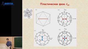 Физика наноразмерных объектов, Николаев А.В., 18.09.20