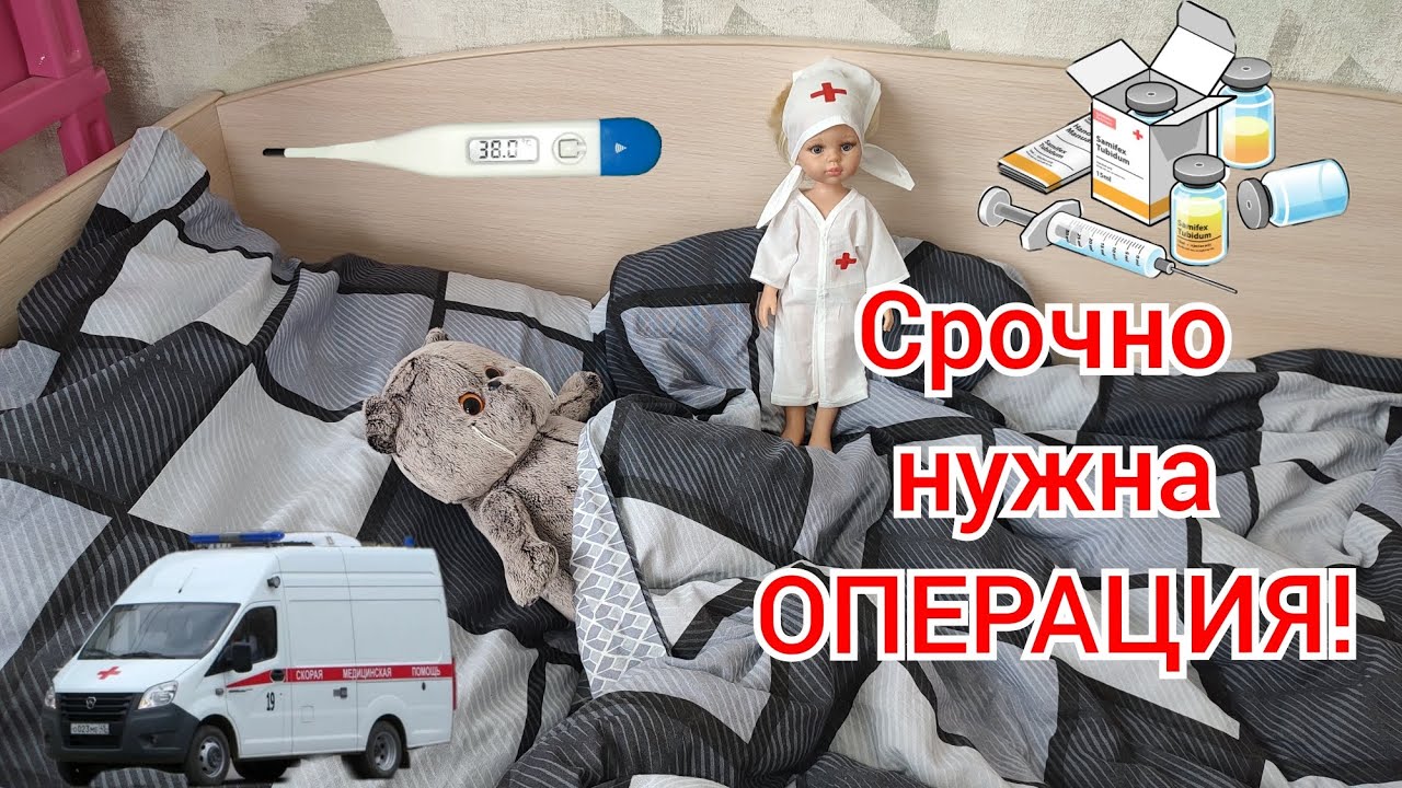 Басик заболел! Влог от Басика (1)