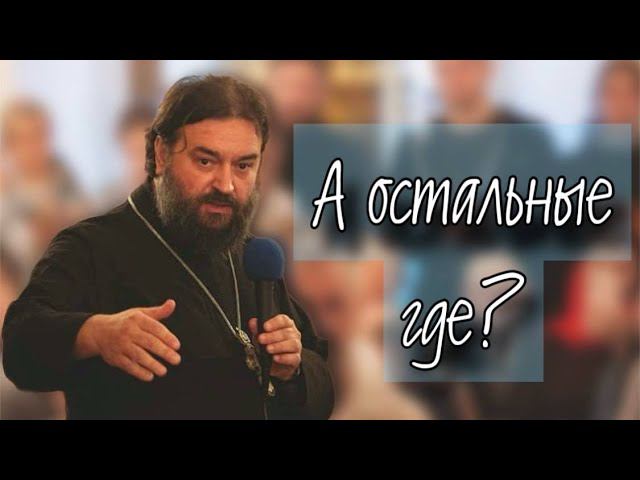 Внимательность и благодарность. Отец Андрей Ткачёв