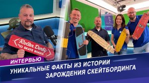 Интервью с создателем музея скейтбордов в Беларуси