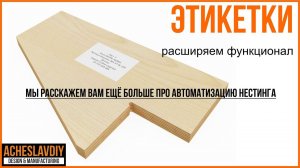 Печать этикеток - расширяем функционал. Мы расскажем Вам ЕЩЁ БОЛЬШЕ про автоматизацию.
