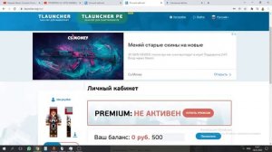 Как установить скин майнкрафт чтобы все  его могли видеть. Как установить скин Домера Эдисон  Фанзи