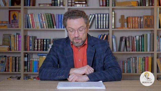 Послание к Ефесянам. Глава 2. Андрей Десницкий. Новый Завет смотреть онлайн