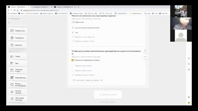 Проектирование дистанционного урока смотреть онлайн