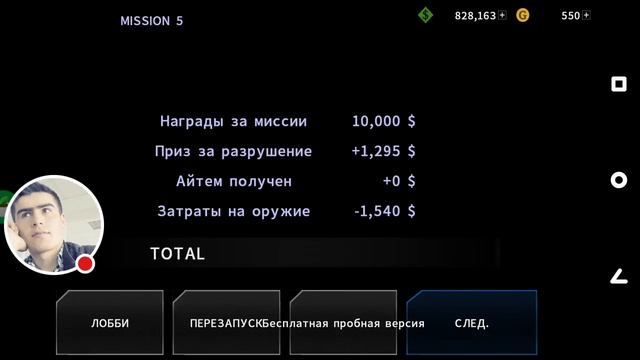 Стрим игры "GUNSHIP BATTLE". смотреть онлайн