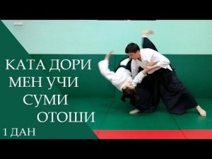 Ката дори мен учи - суми отоши