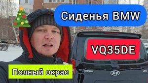 Grand Starex с сиденьями BMW и мотором Nissan покрашен