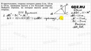 № 577 - Геометрия 7-9 класс Атанасян