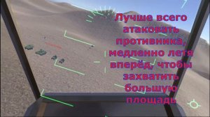 Гайд по Ravenfield: Управление вертолётом