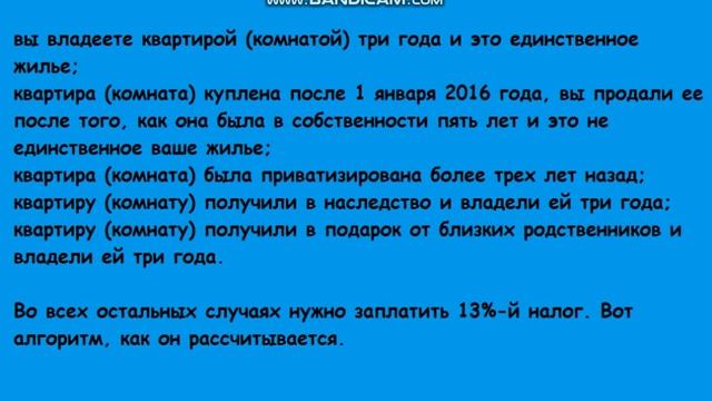 Налог с продажи квартиры 2020. Расскажем нужно ли платить налог с продажи квартиры и сумма налога. смотреть онлайн