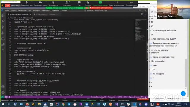 Бэкапы и репликация PostgreSQL. Практика применения. День 1 // Демо-занятие курса «PostgreSQL».
