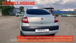 Видеообзор Renault Megane '2004 (2 поколение)