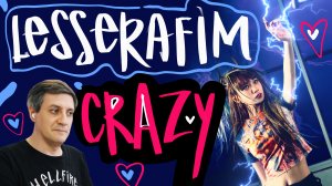 Честная реакция на Le Sserafim — Crazy