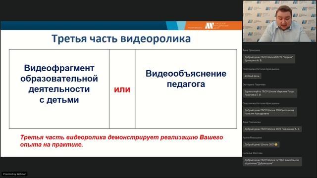 Организационный вебинар для участников городского образовательного проекта «Дошкольник в мире STEM» смотреть онлайн