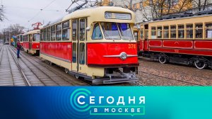 «Сегодня в Москве»: 21 мая 2024 года