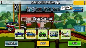 NEW TEAM EVENT Return of the Jetbike - Hill Climb Racing 2