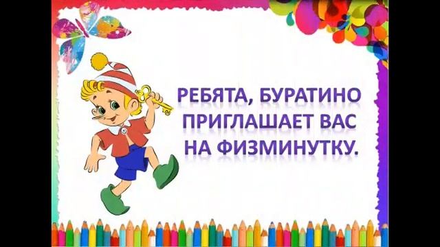 Основы математики мой авторский урок. Тема:Научусь считать до 20 смотреть онлайн
