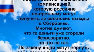 УРА\\Дождались! Разовая выплата 10 000 рублей Каждому Россиянину в возрасте от 30 до 75 лет!